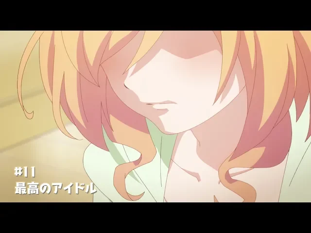 音楽少女 #11「最高のアイドル」予告